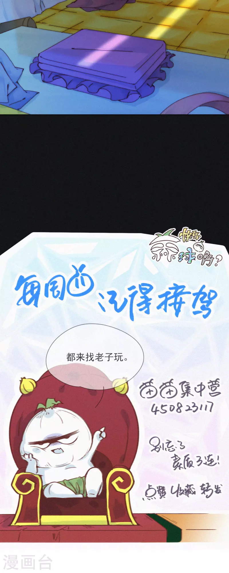 第26话 老大在学院有&ldquo;人&rdquo;了？-第24话