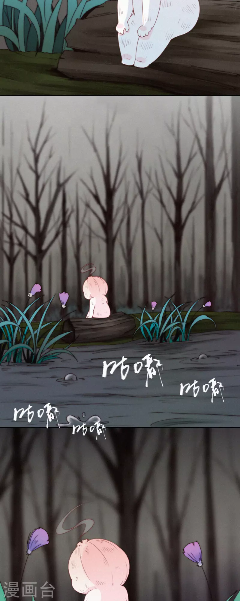 第28话 离Ga出走的HuoHuo-第26话
