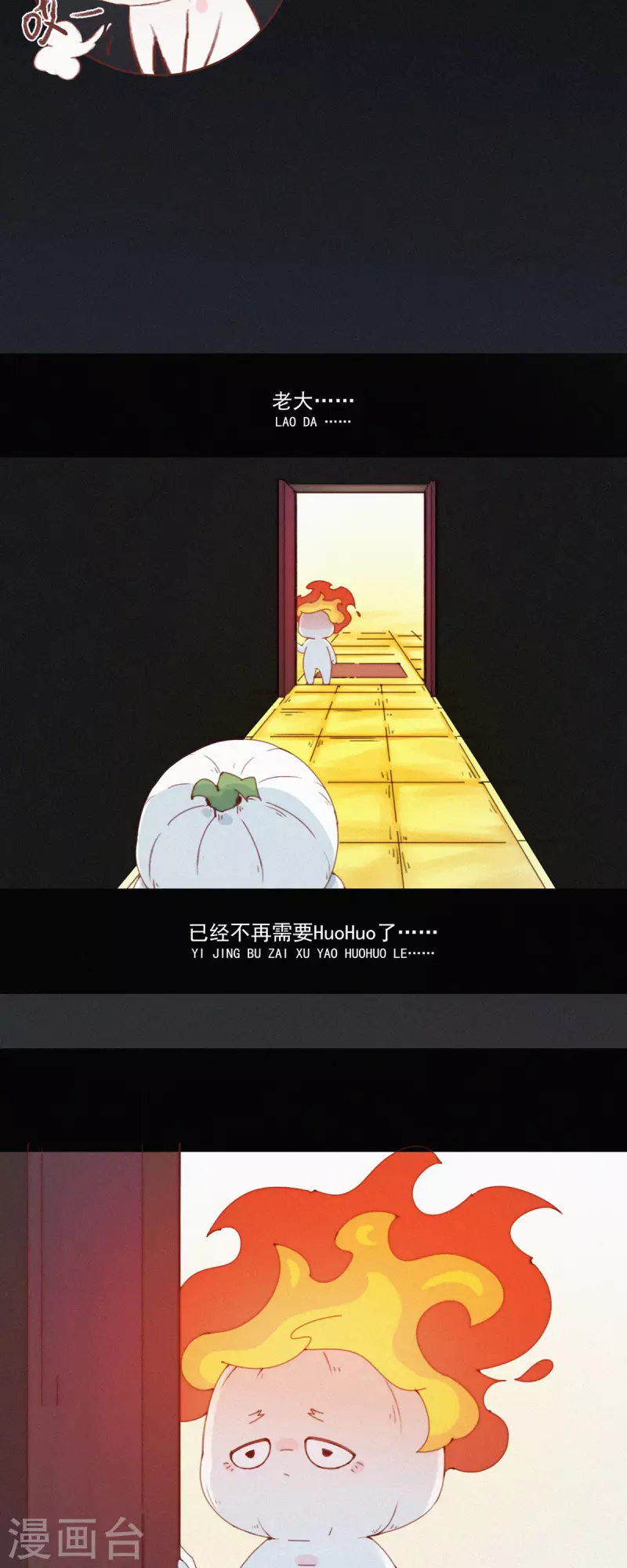 第28话 离Ga出走的HuoHuo-第26话