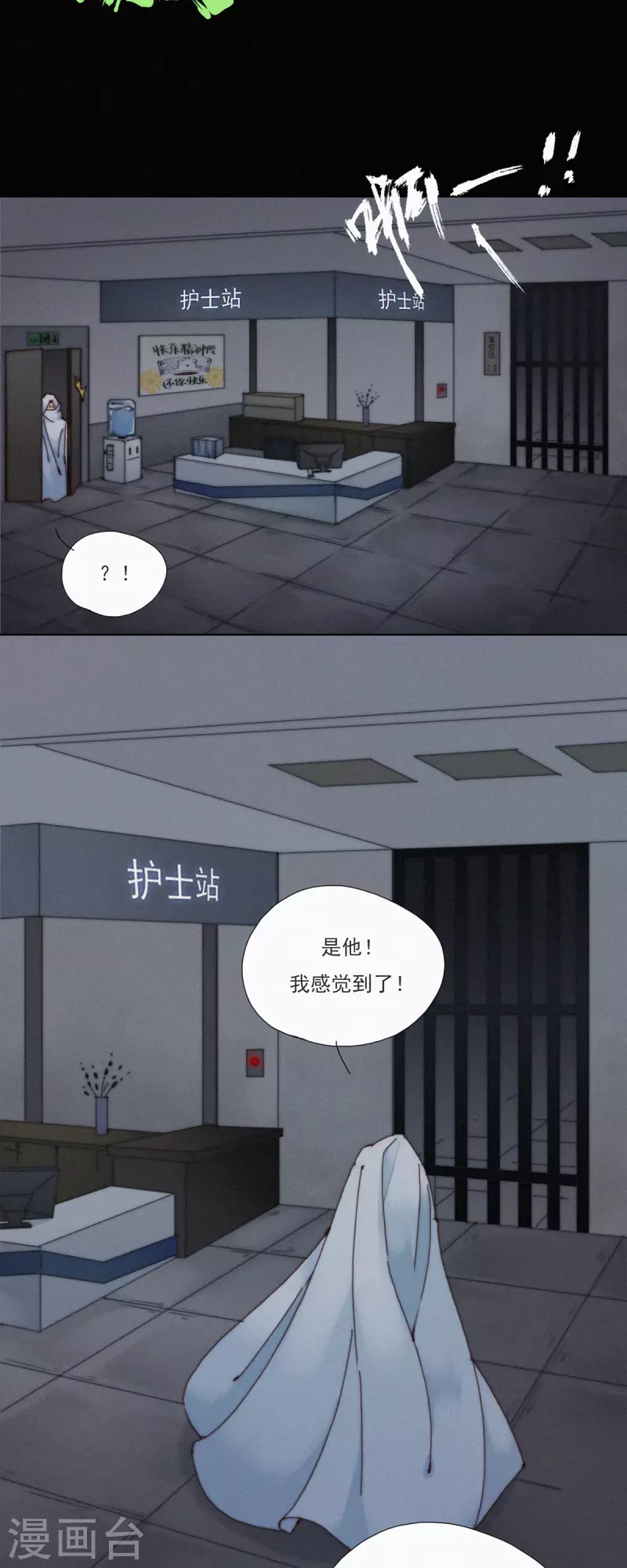 第30话 &ldquo;恐&rdquo;怖的精神病院（下）-第28话