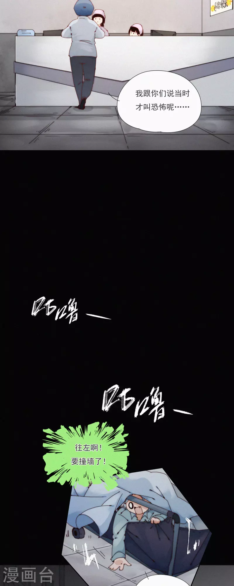 第30话 &ldquo;恐&rdquo;怖的精神病院（下）-第28话