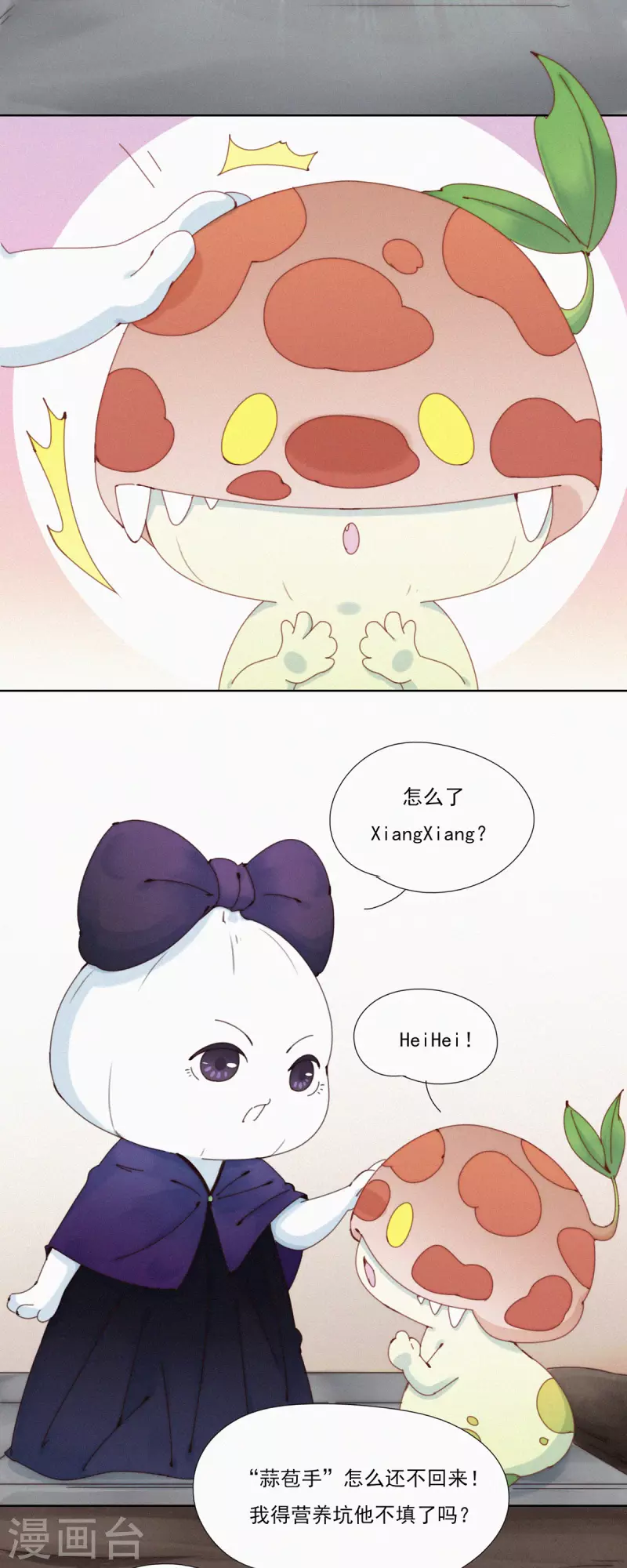第32话 你们都一样-第30话