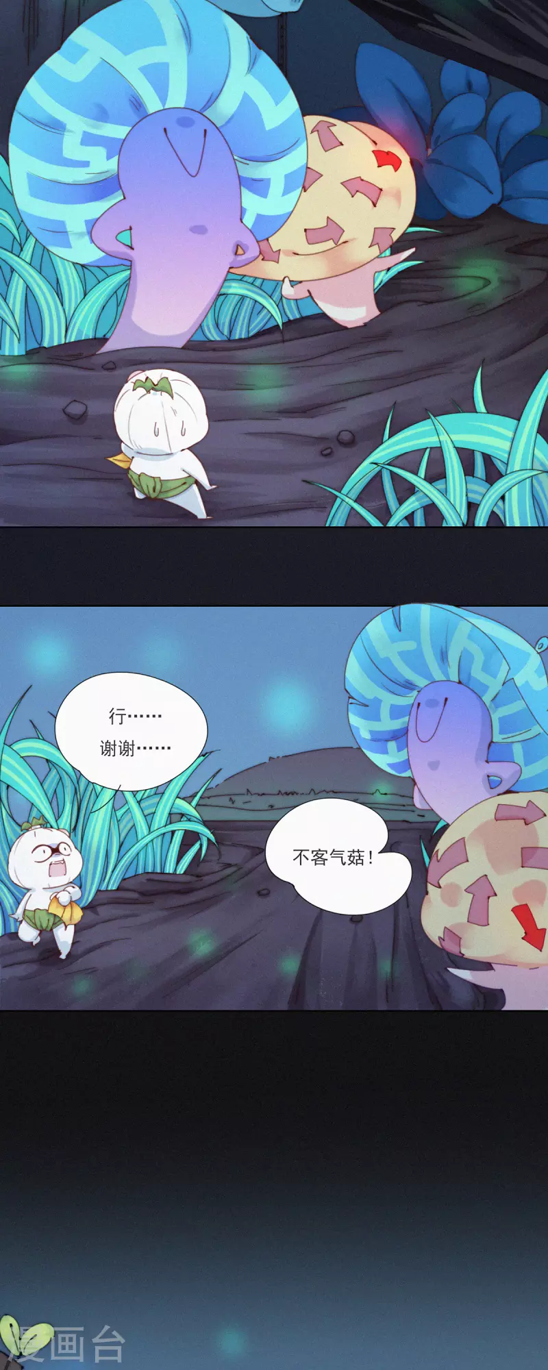 第34话 愿为金钱折腰-第32话