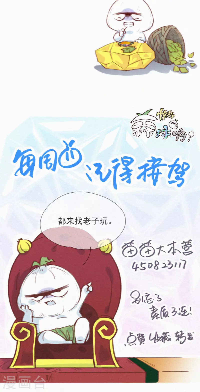 第34话 愿为金钱折腰-第32话