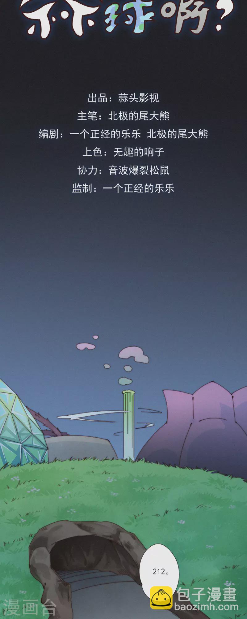 第34话 愿为金钱折腰-第32话