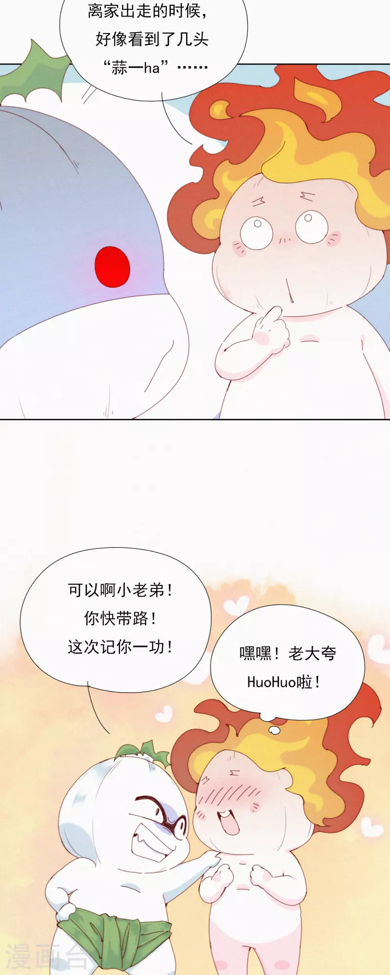 第36话 去他的蒜球，老子要回蓝星啦-第34话