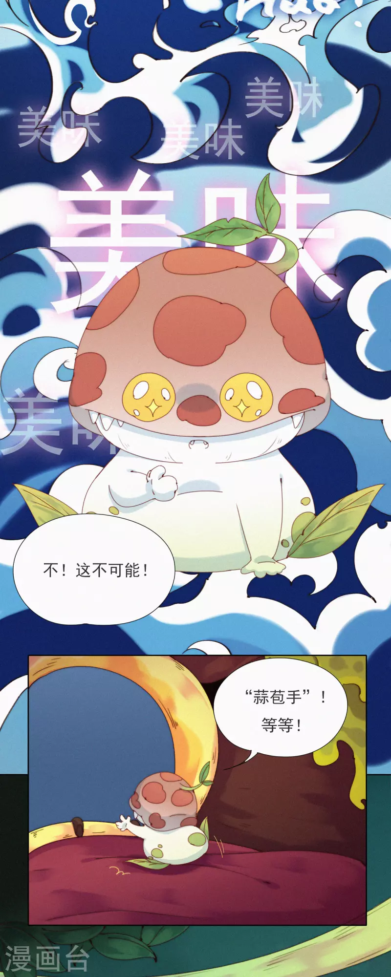 第36话 去他的蒜球，老子要回蓝星啦-第34话
