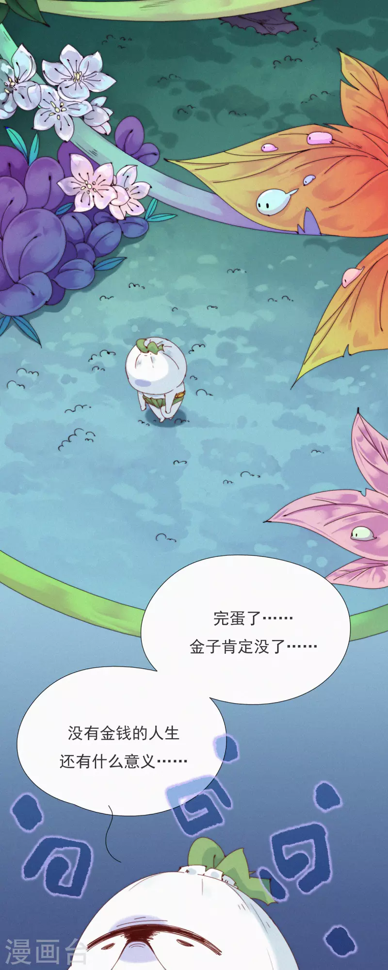 第36话 去他的蒜球，老子要回蓝星啦-第34话