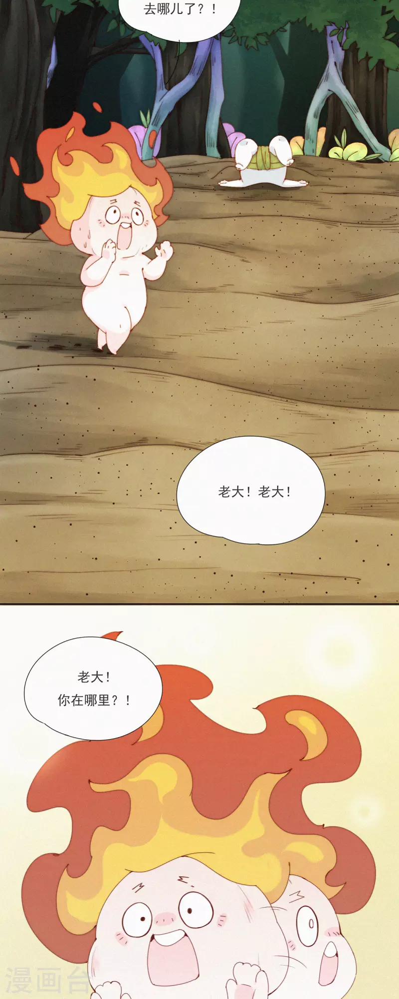 第38话 又是救老大的一天-第36话
