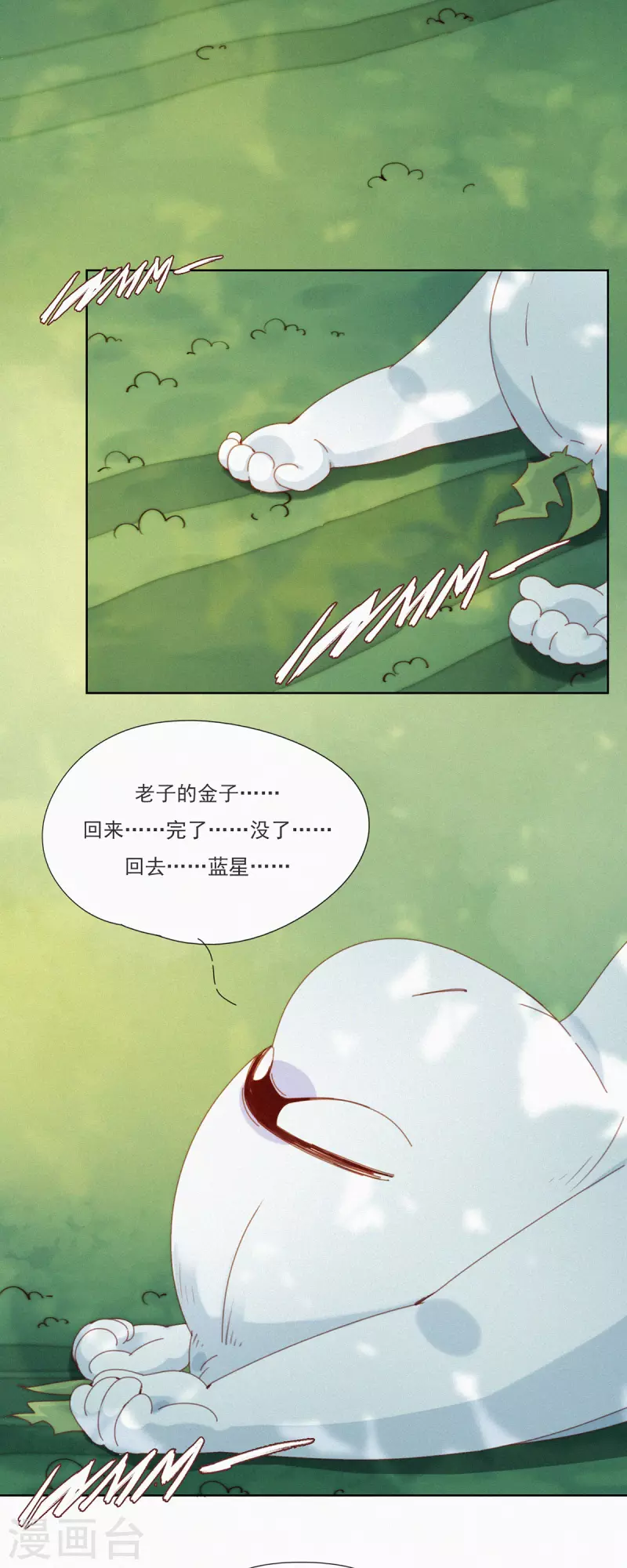 第38话 又是救老大的一天-第36话