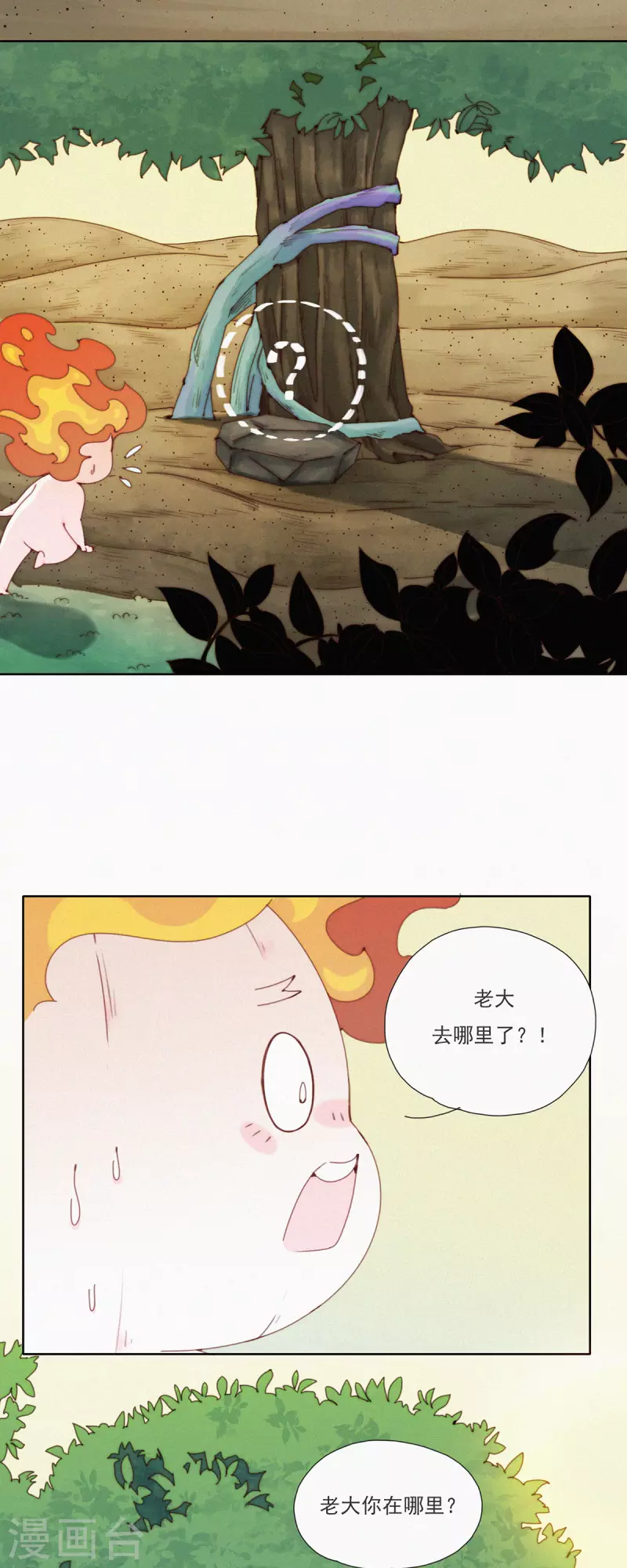 第38话 又是救老大的一天-第36话