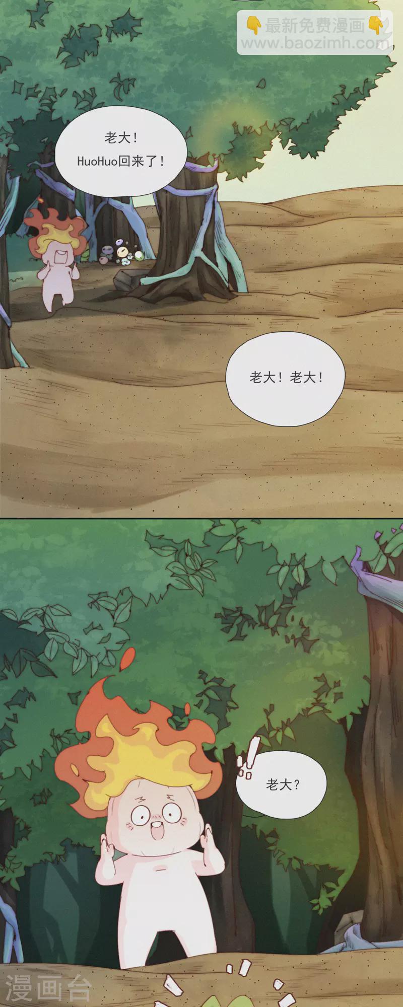 第38话 又是救老大的一天-第36话