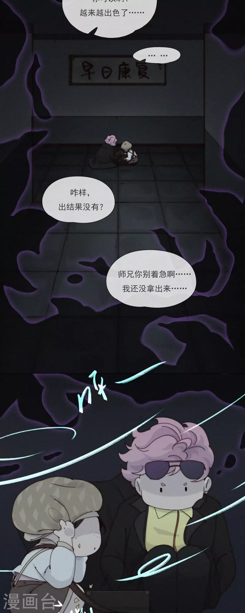 第40话 灵异探员登场-第38话