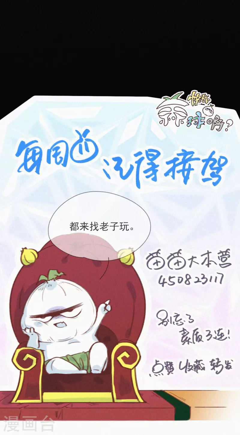 第40话 灵异探员登场-第38话