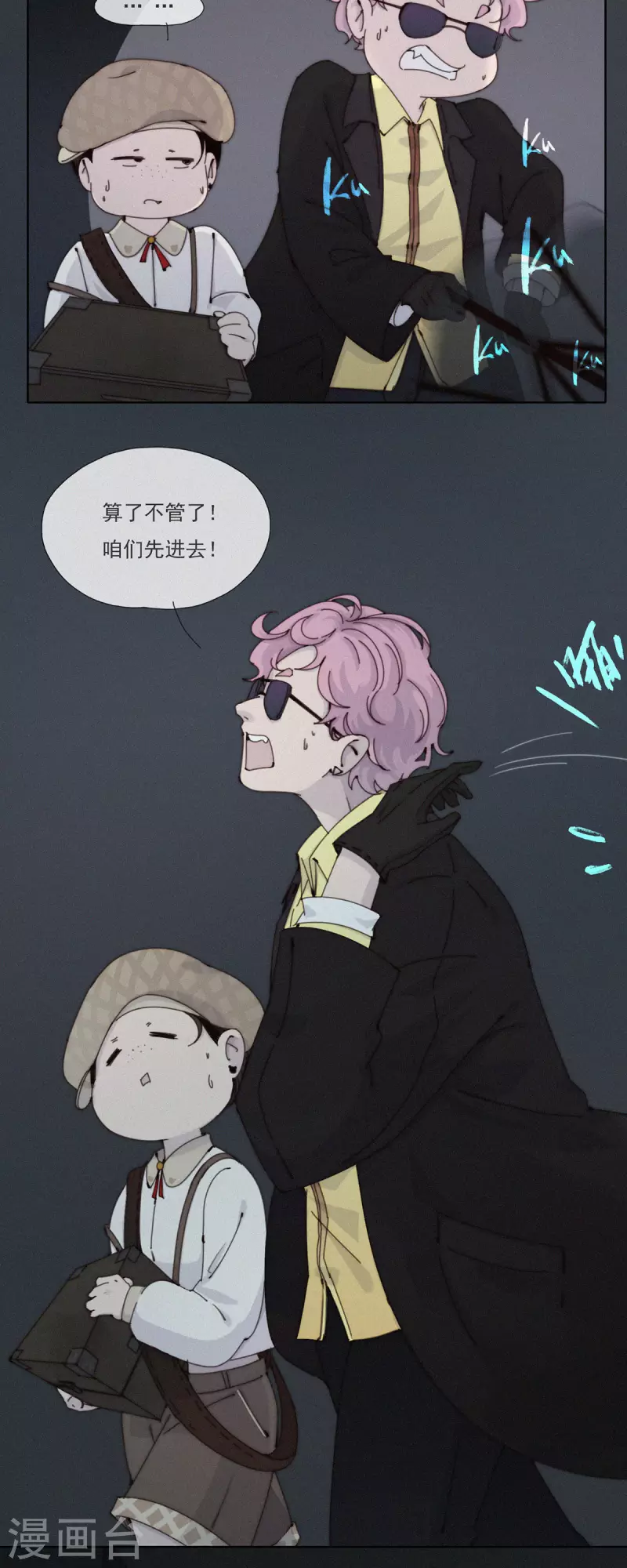 第40话 灵异探员登场-第38话