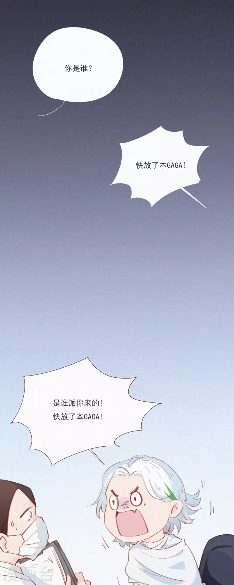 第5话 快乐精神院-第4话