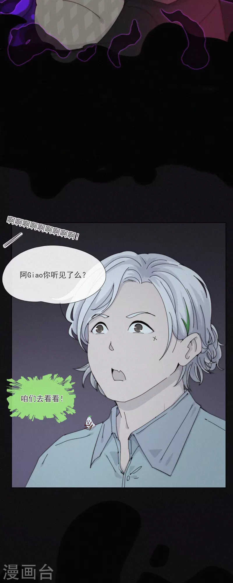 第42话 现身吧！鬼怪！-第40话