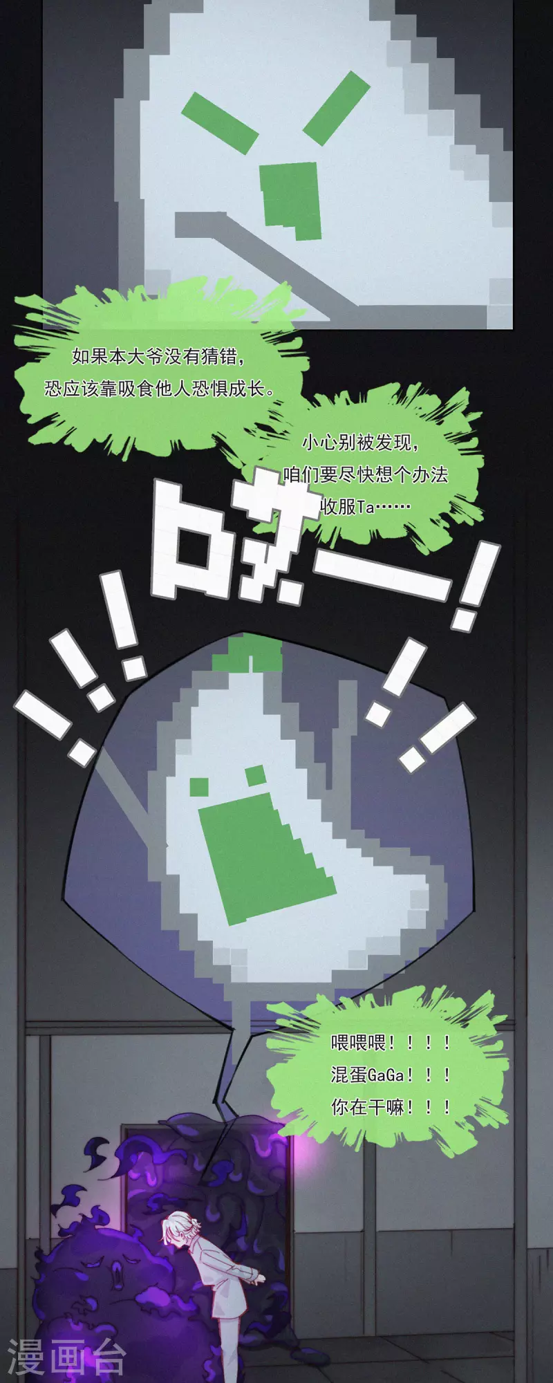 第42话 现身吧！鬼怪！-第40话