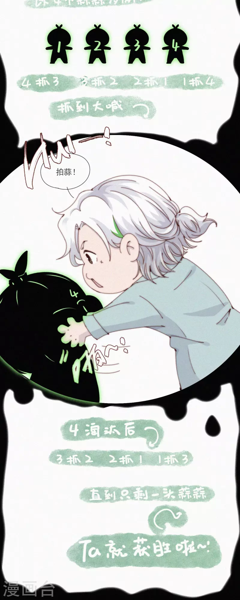 第42话 现身吧！鬼怪！-第40话