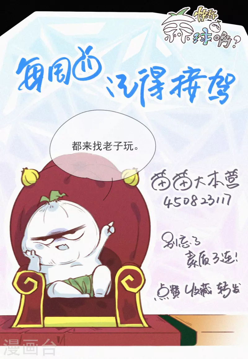 第42话 现身吧！鬼怪！-第40话