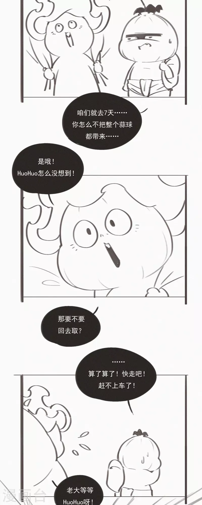 第44话 祝大家国庆快乐！-第42话