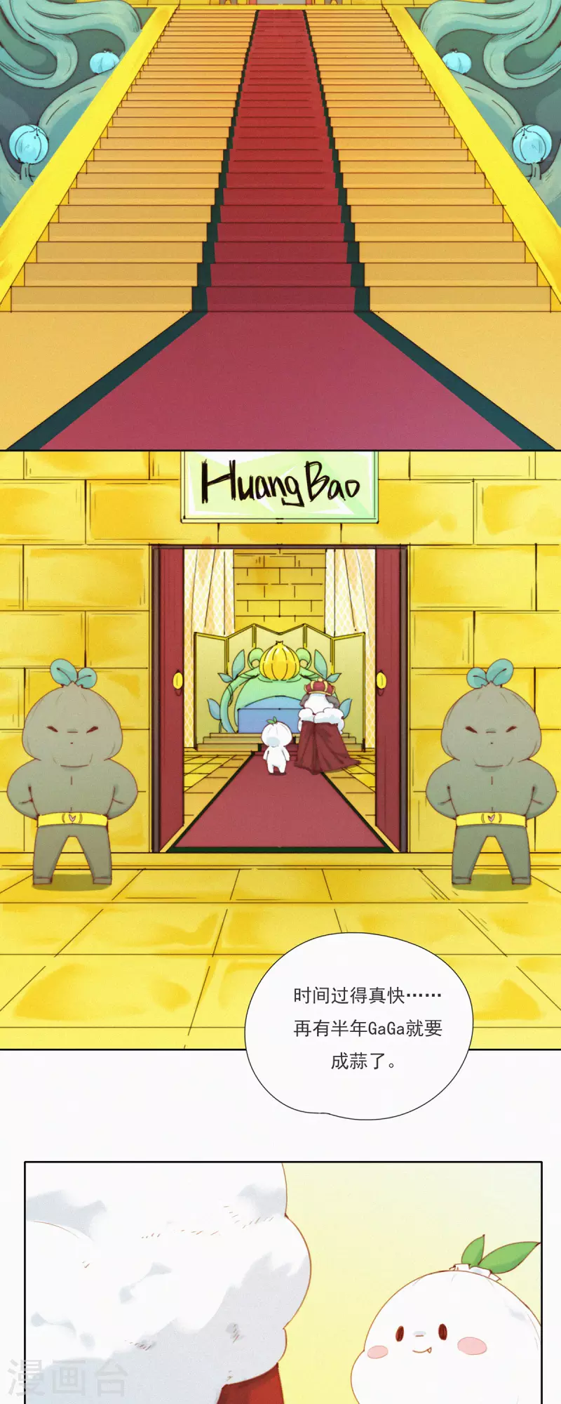 第46话 神秘的HuangBao-第44话