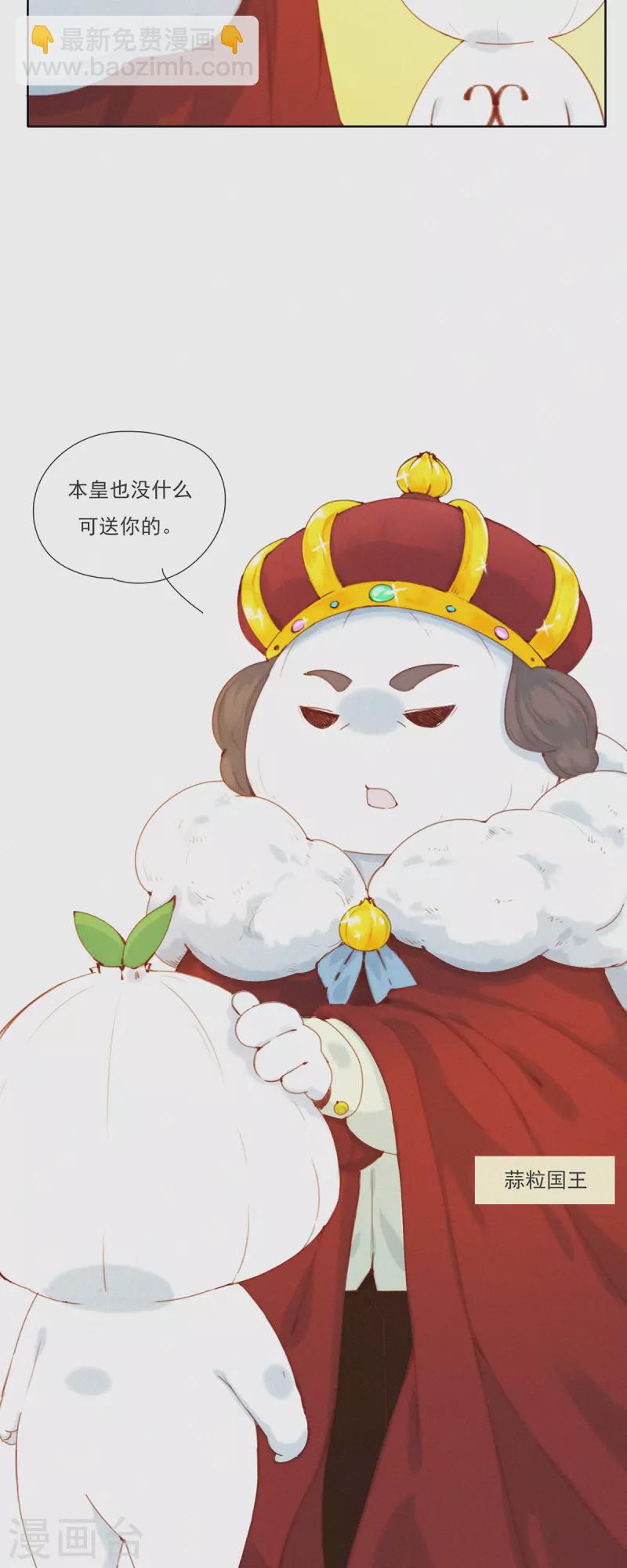 第46话 神秘的HuangBao-第44话