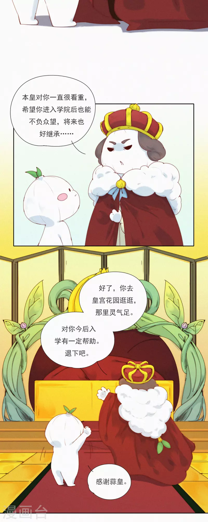 第46话 神秘的HuangBao-第44话