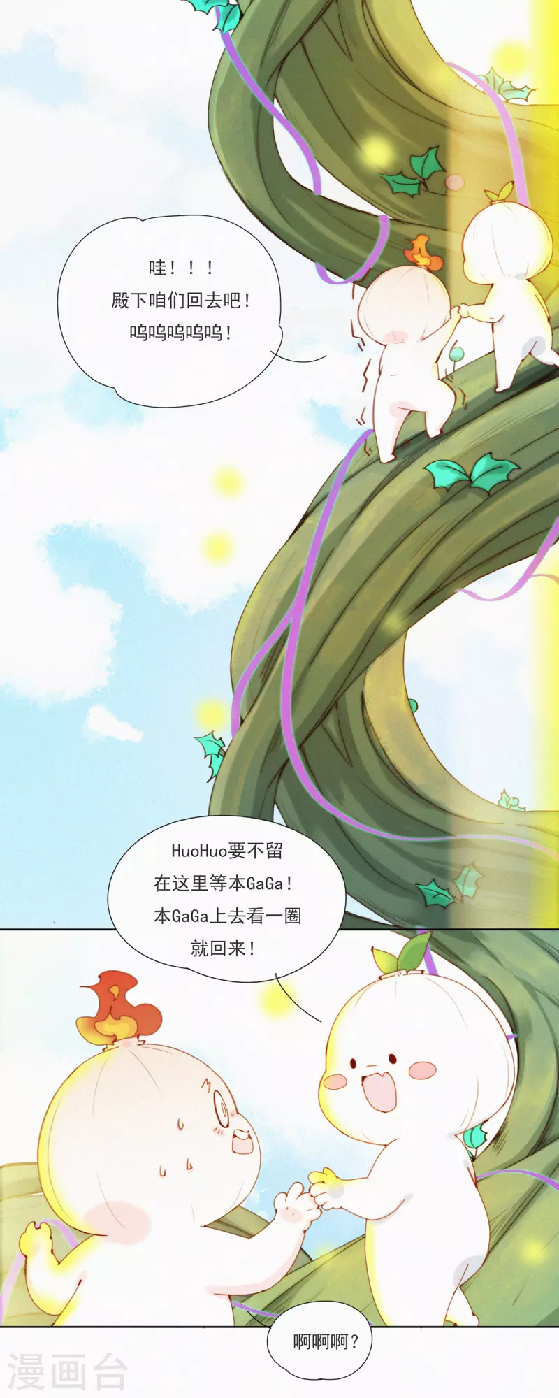 第46话 神秘的HuangBao-第44话