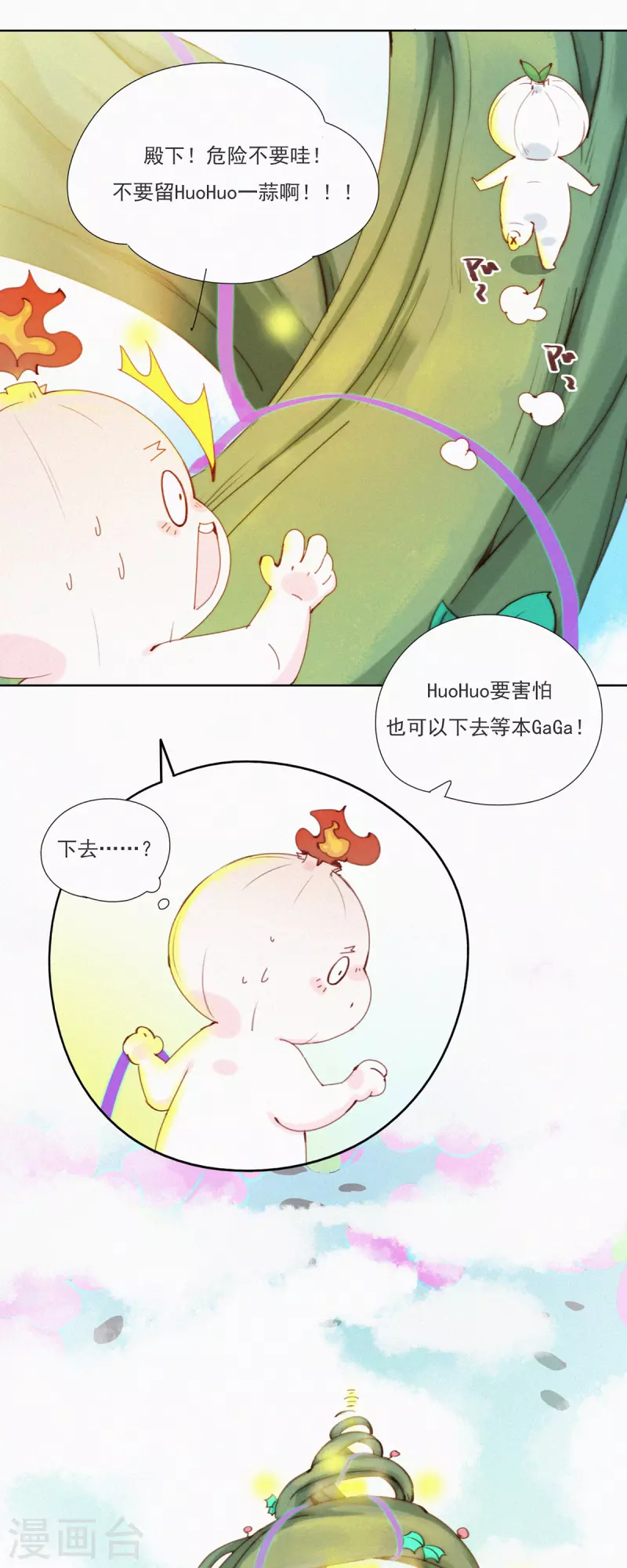 第46话 神秘的HuangBao-第44话