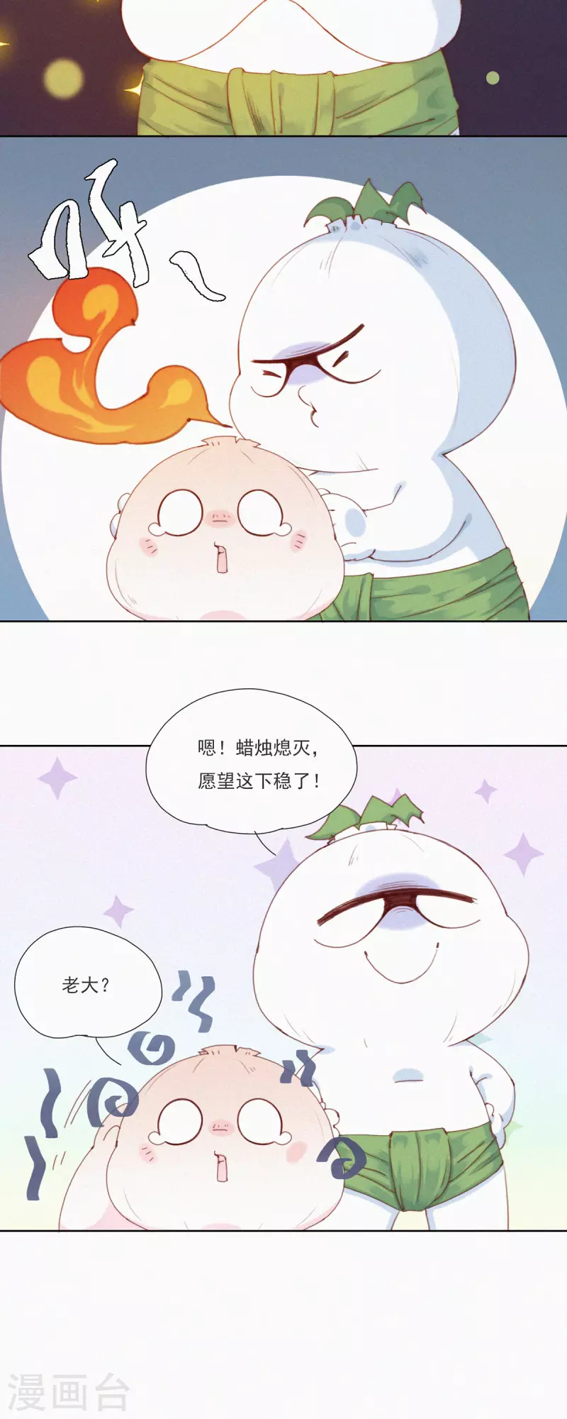 第48话 特别篇：如何合理过生日-第46话