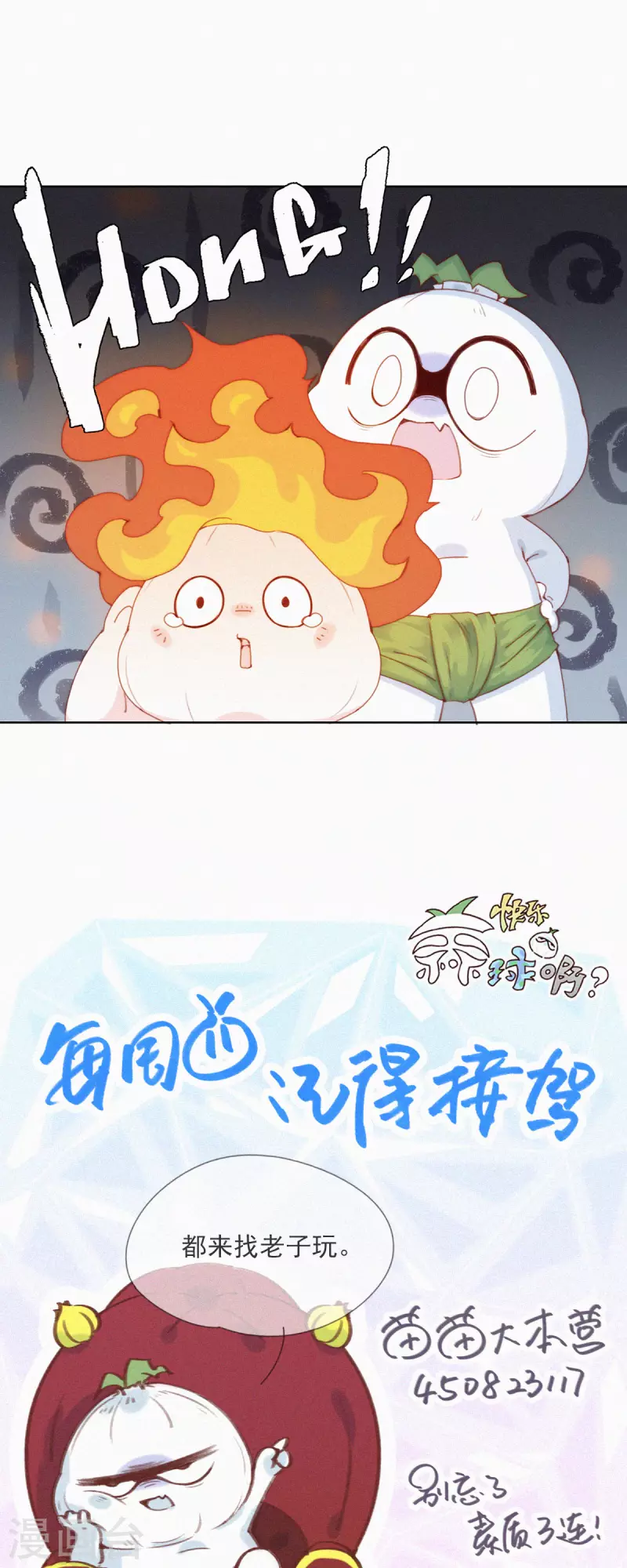 第48话 特别篇：如何合理过生日-第46话