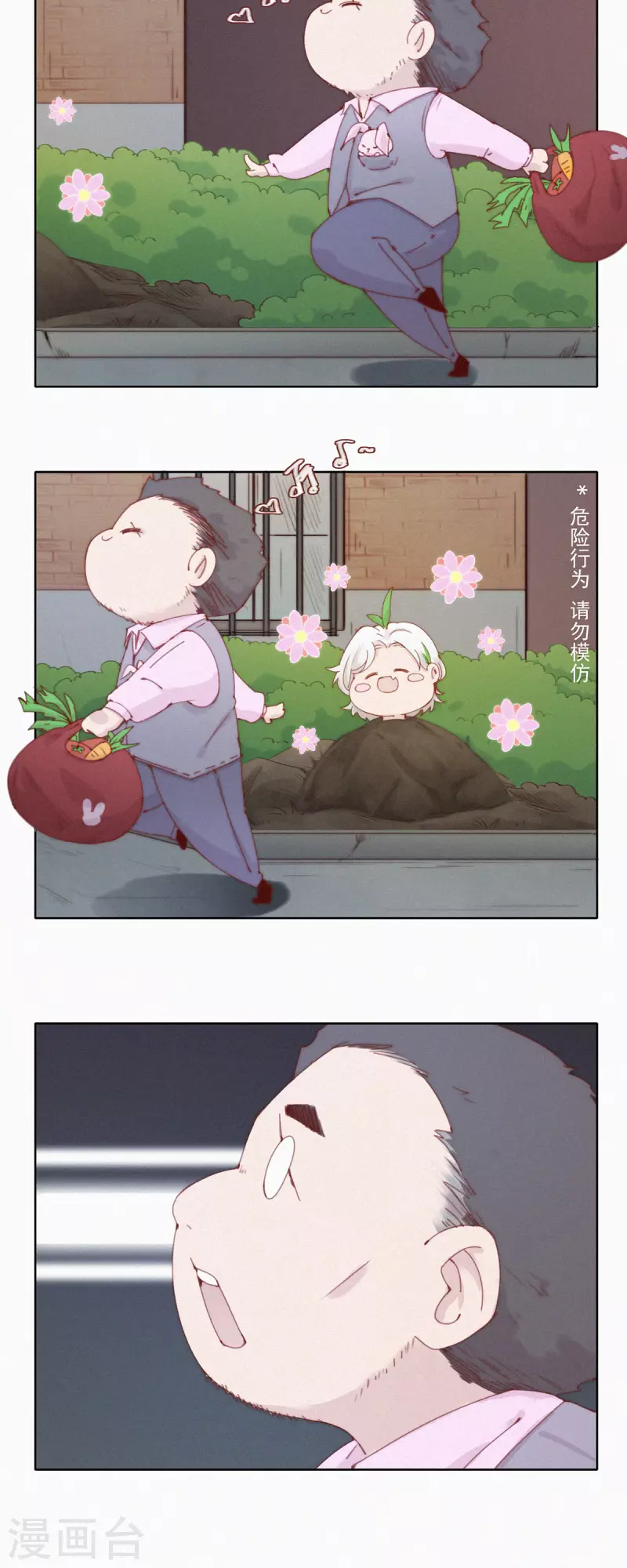 第48话 特别篇：如何合理过生日-第46话