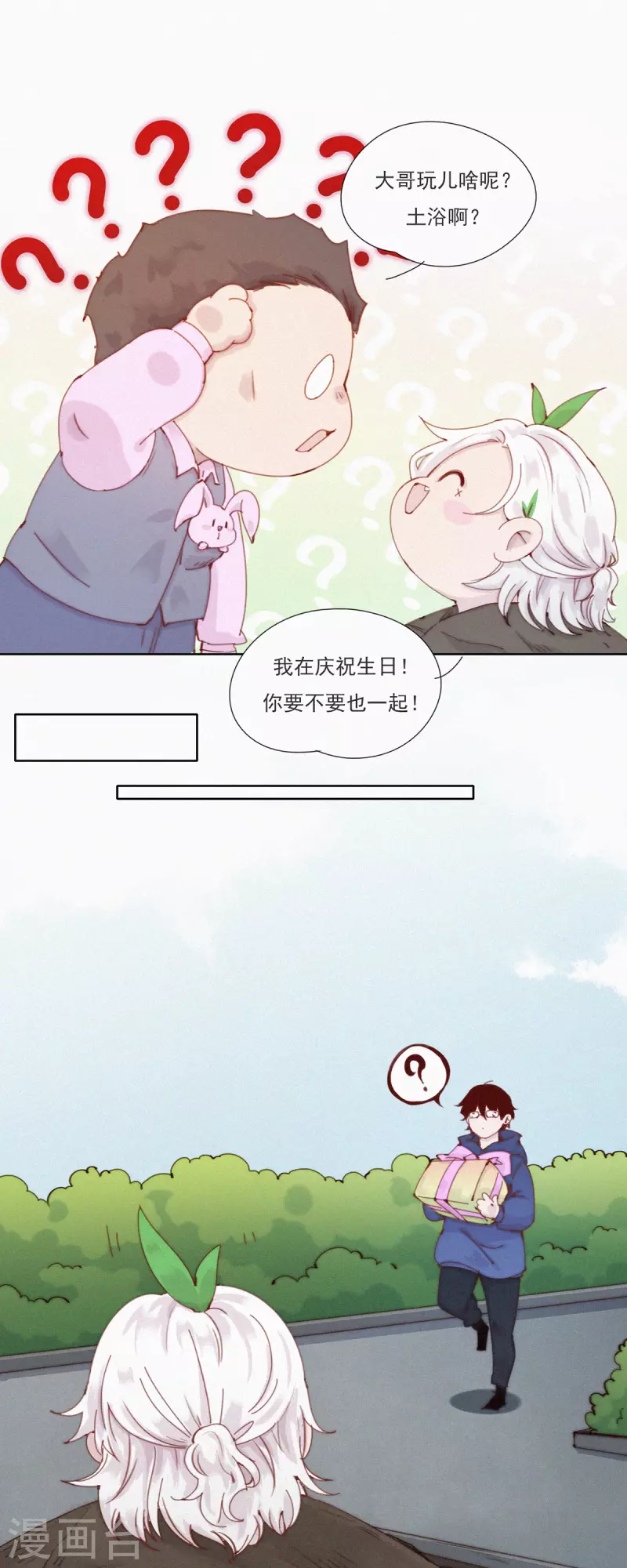 第48话 特别篇：如何合理过生日-第46话