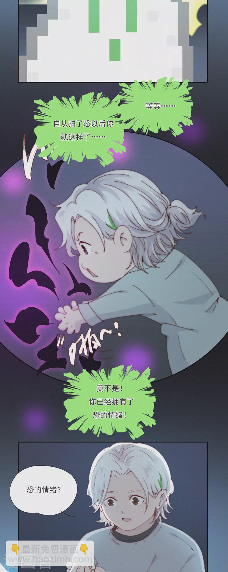 第50话 不正常的杨又穿1.0-第48话