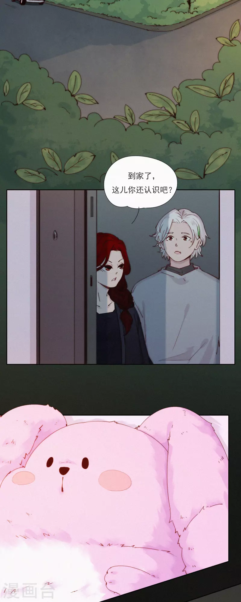 第50话 不正常的杨又穿1.0-第48话