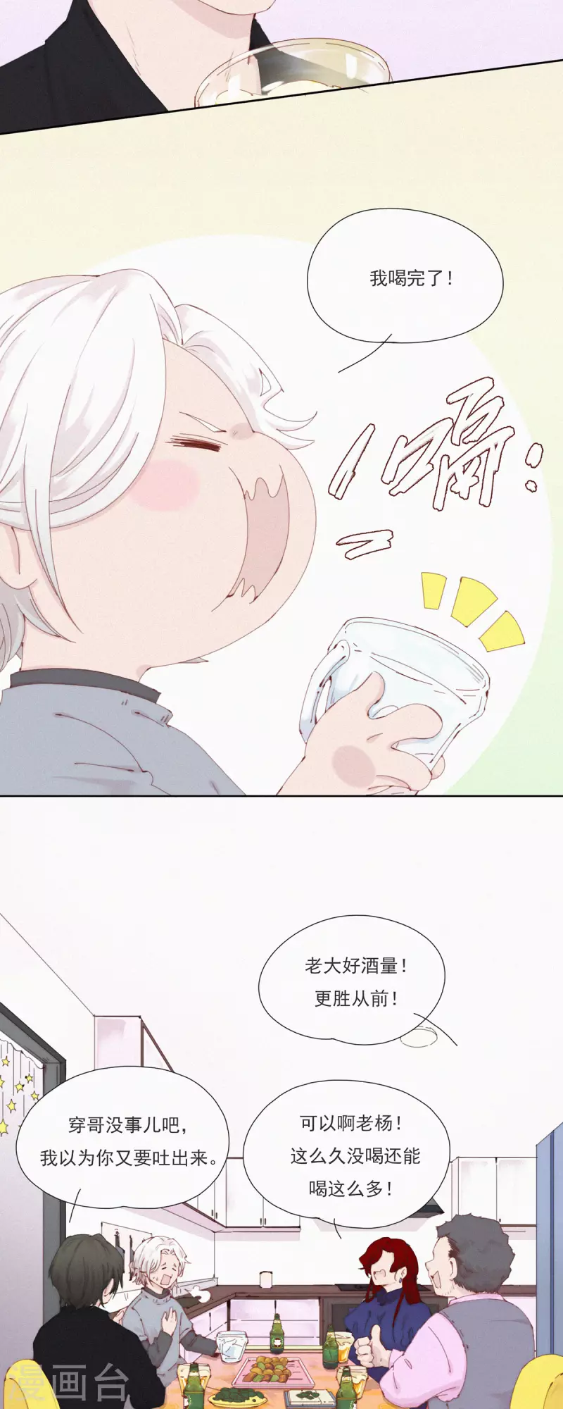 第52话 蓝星的神秘仪式-第50话