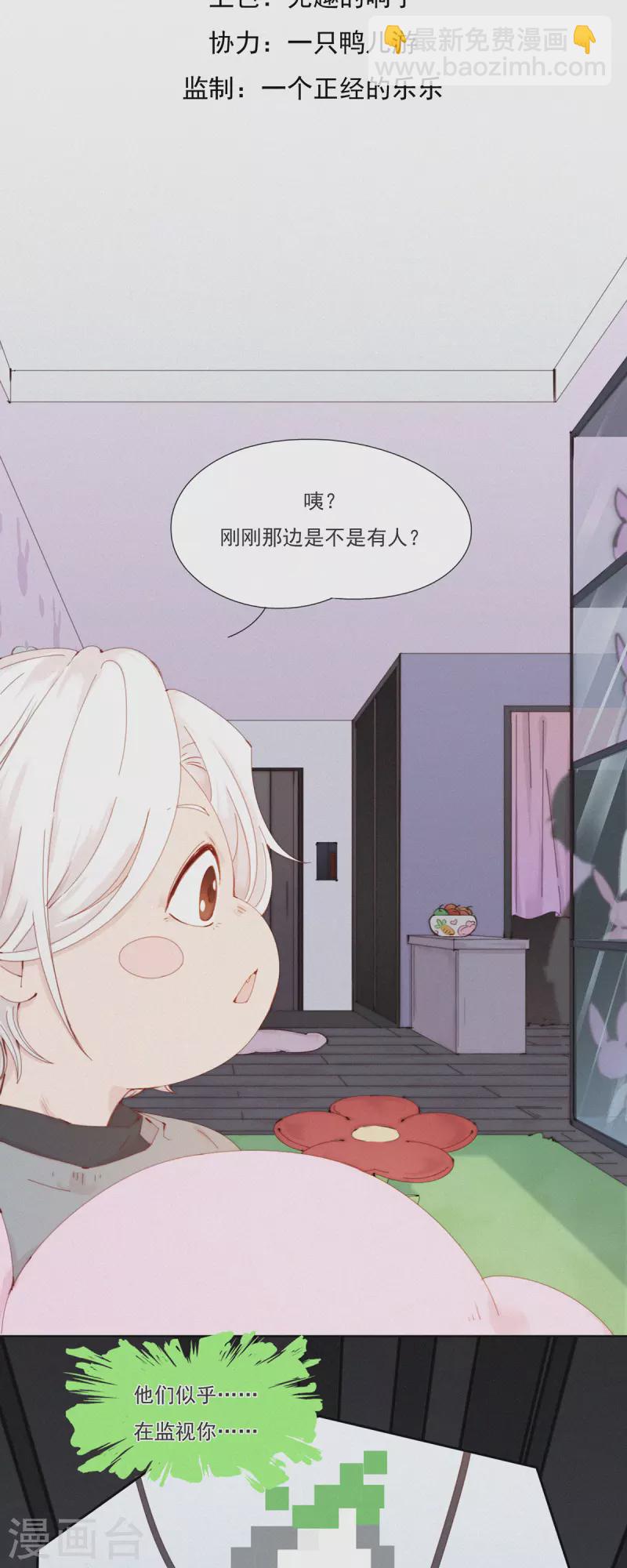 第52话 蓝星的神秘仪式-第50话