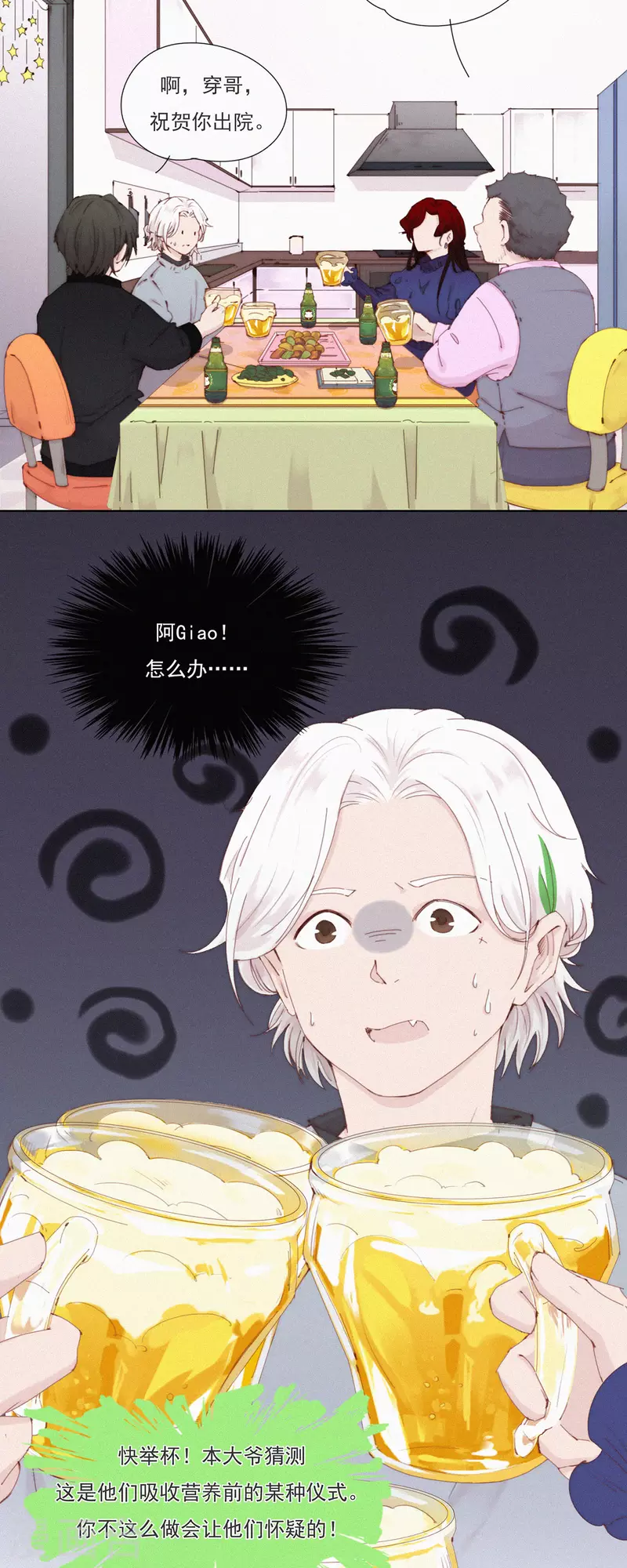 第52话 蓝星的神秘仪式-第50话