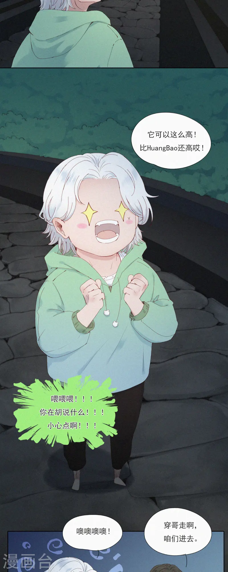 第55话 原来这就是蓝星的&ldquo;水州&rdquo;？-第52话