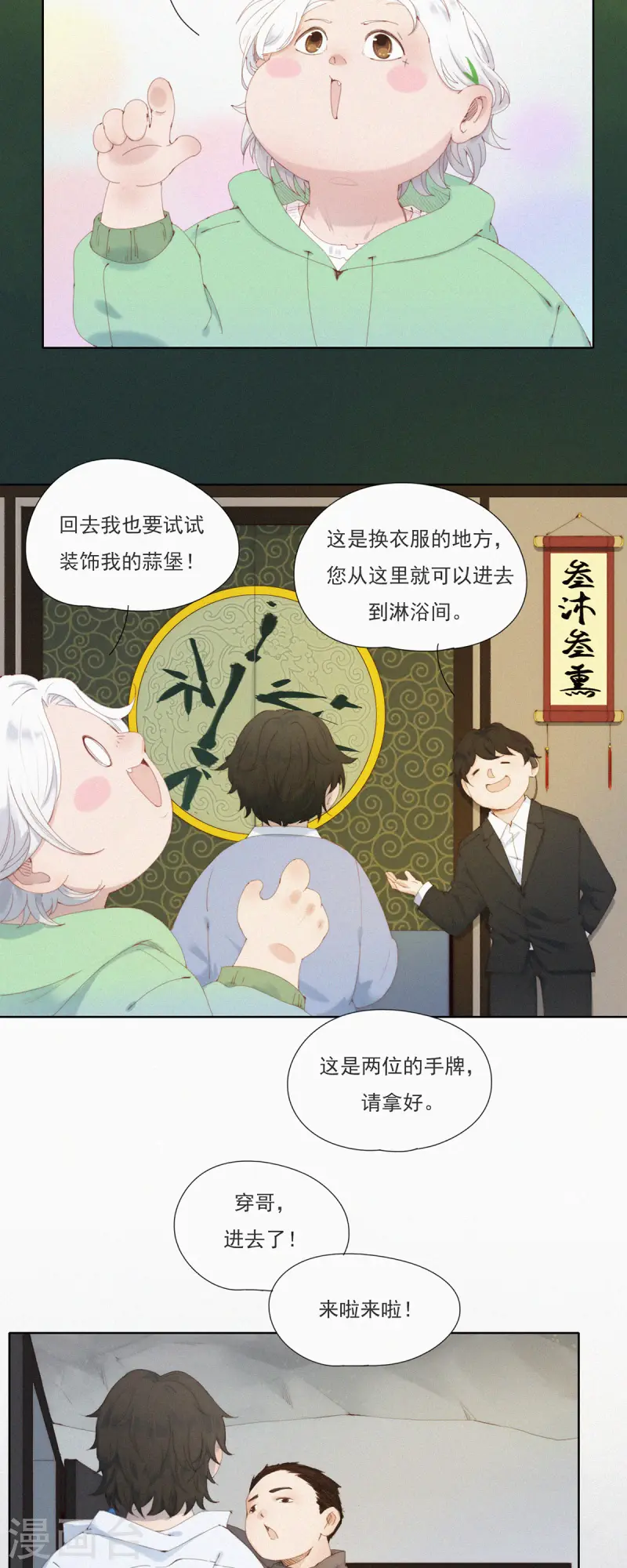 第55话 原来这就是蓝星的&ldquo;水州&rdquo;？-第52话