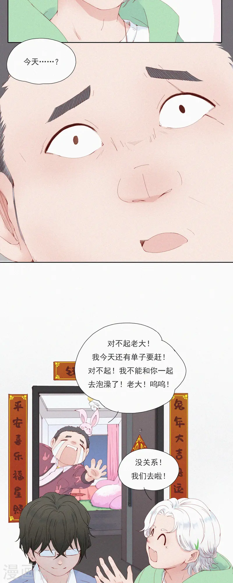 第55话 原来这就是蓝星的&ldquo;水州&rdquo;？-第52话