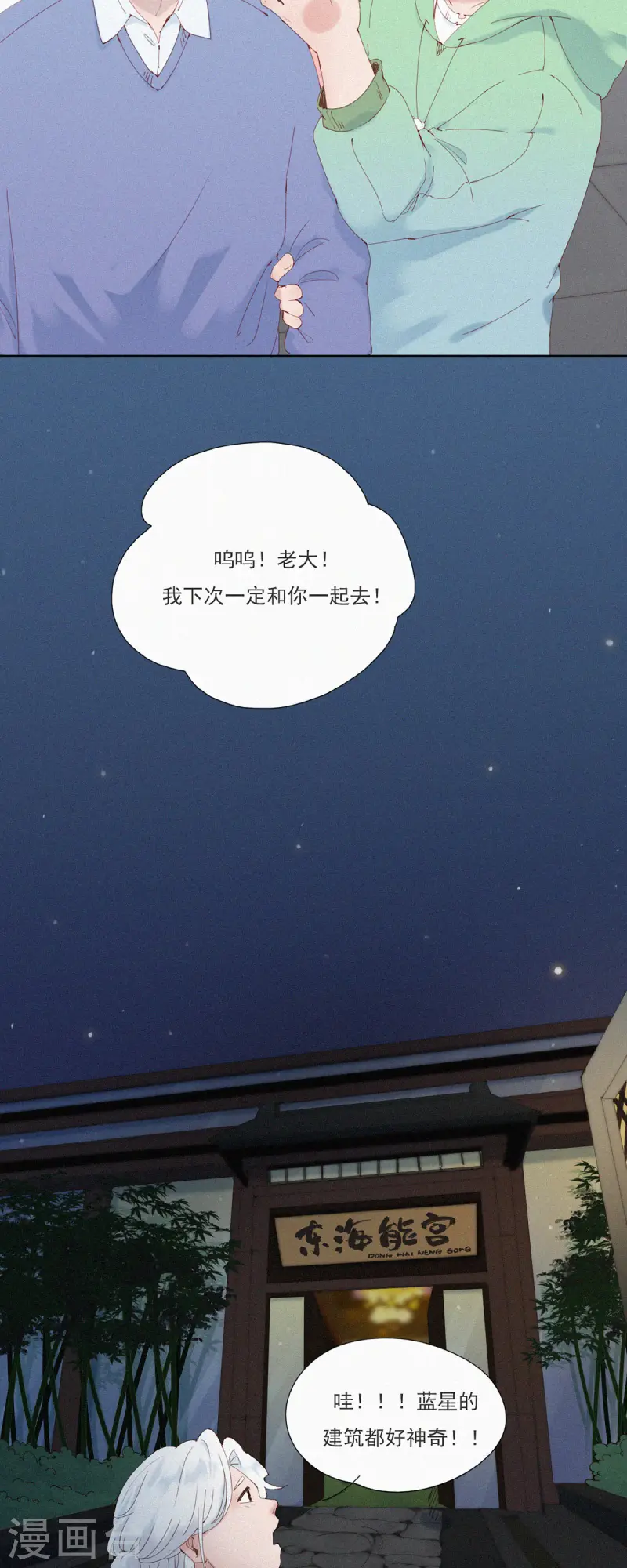 第55话 原来这就是蓝星的&ldquo;水州&rdquo;？-第52话