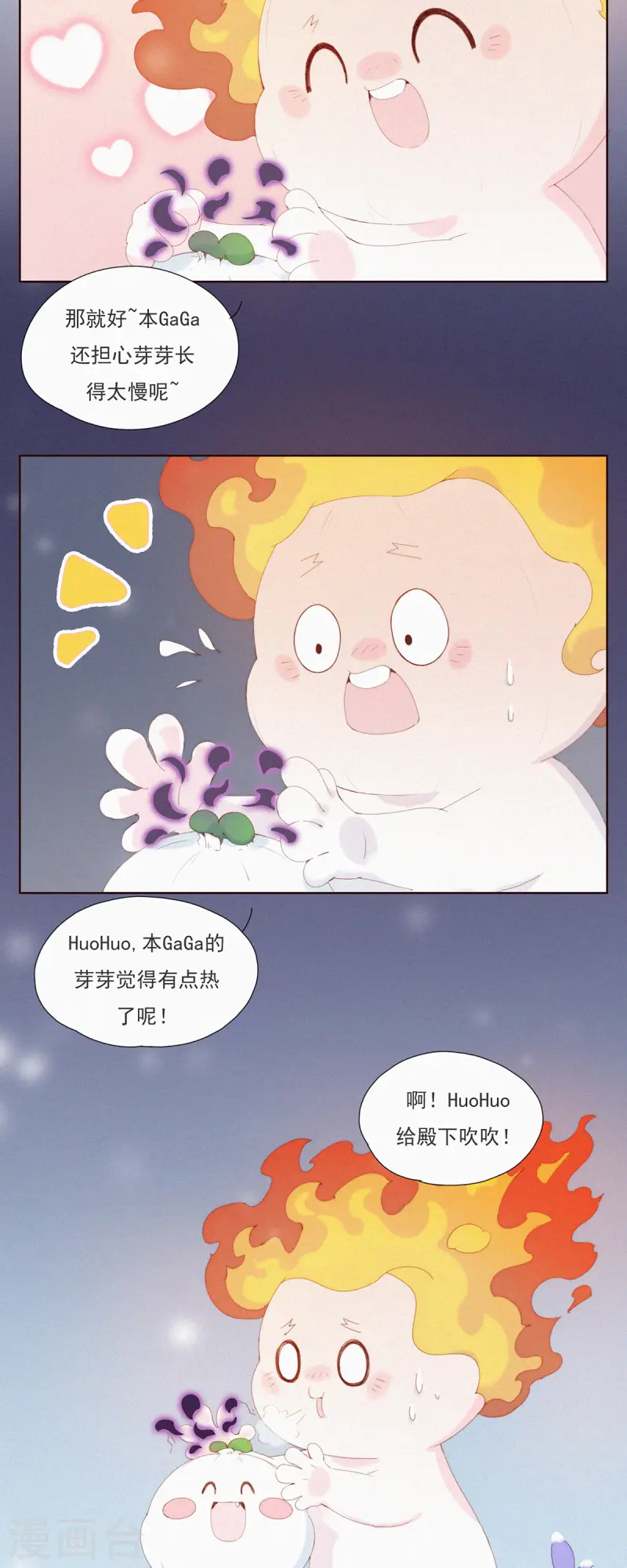 第56话 澡堂危机！-第54话