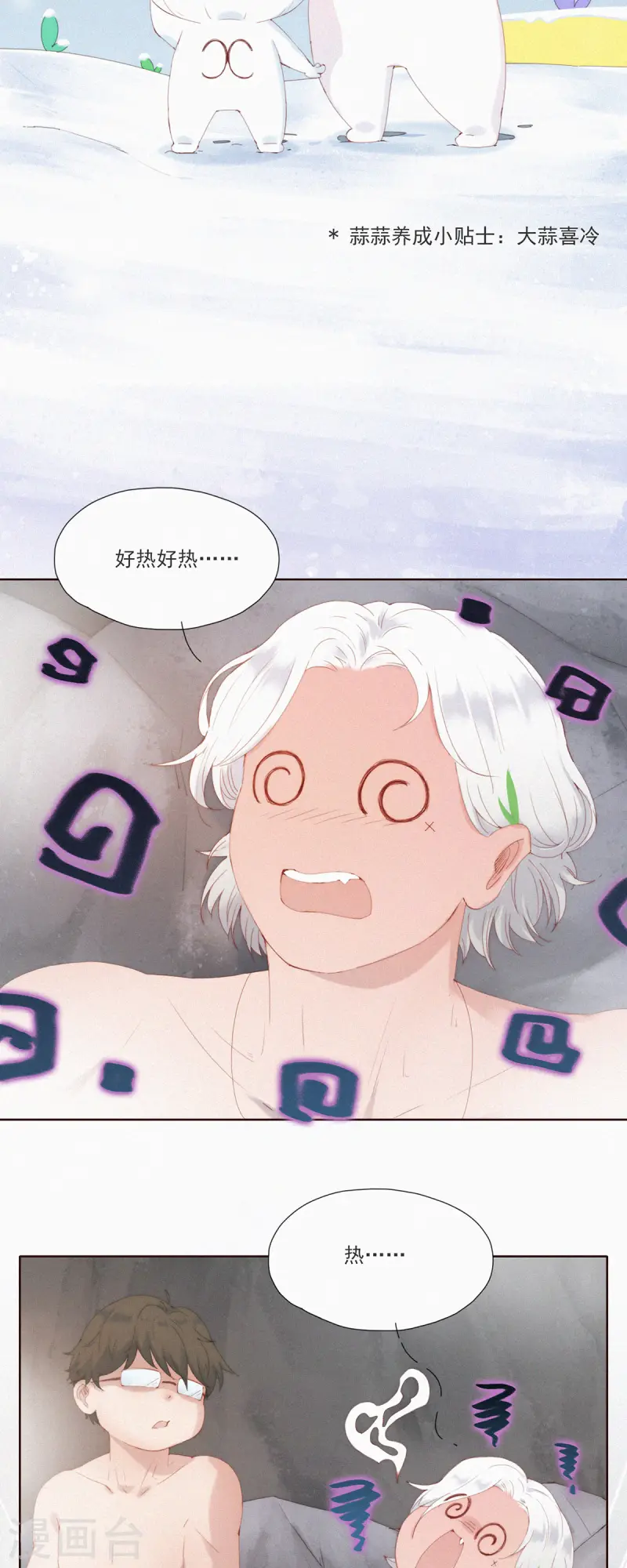 第56话 澡堂危机！-第54话