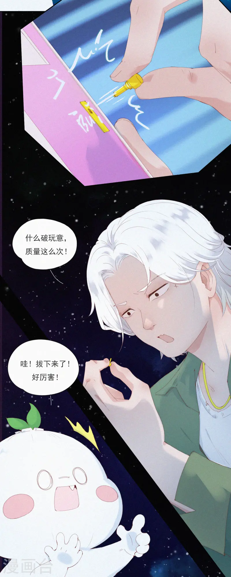第58话 谜一样的信息交换-第56话