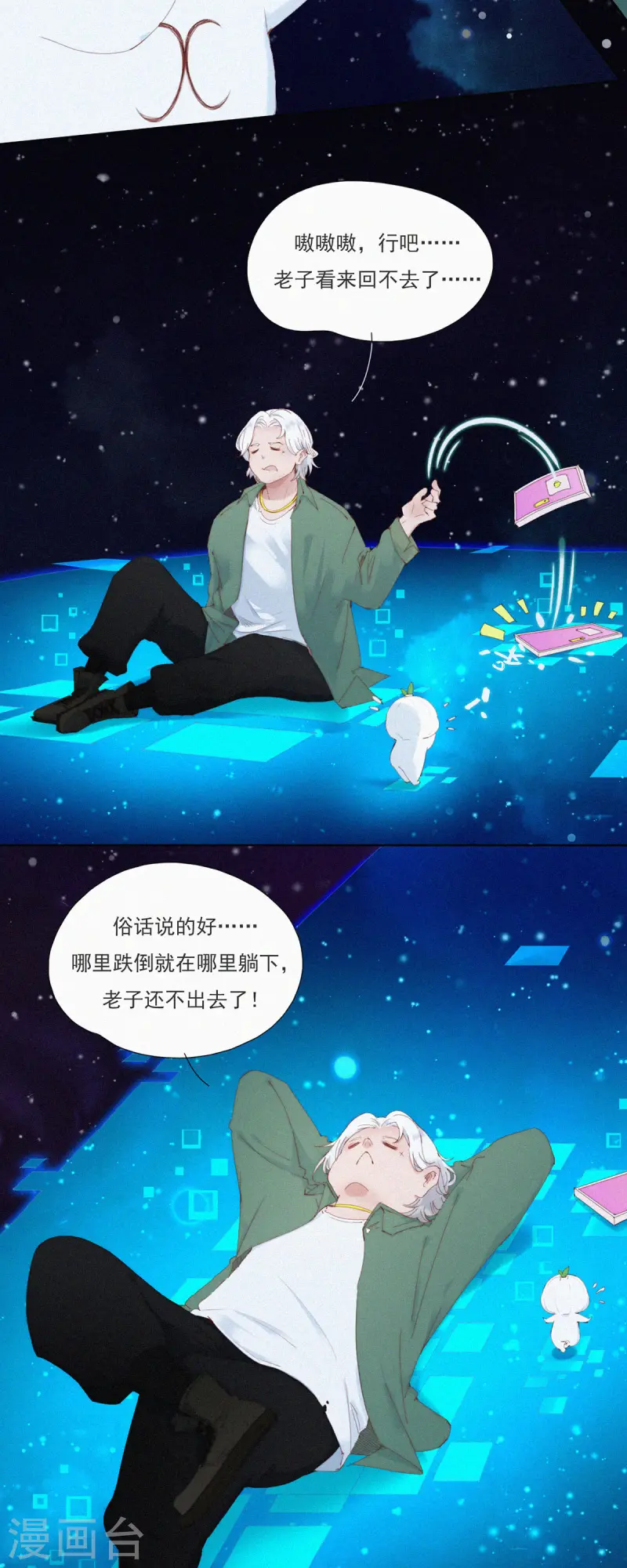 第58话 谜一样的信息交换-第56话