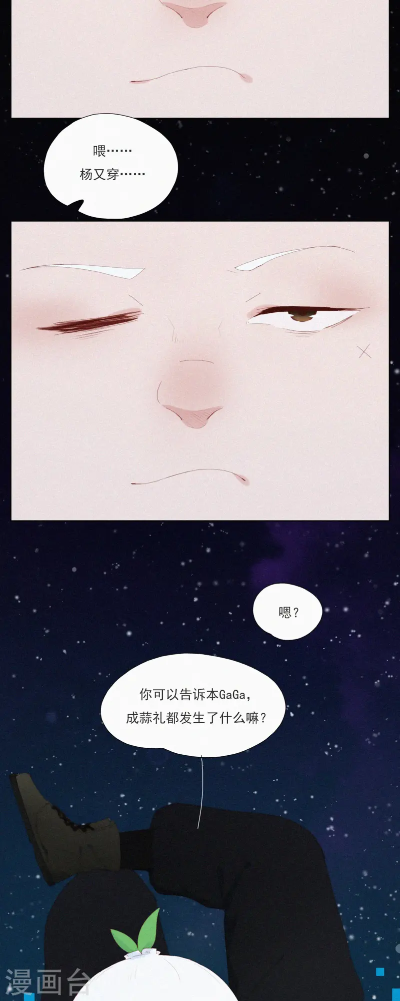 第58话 谜一样的信息交换-第56话