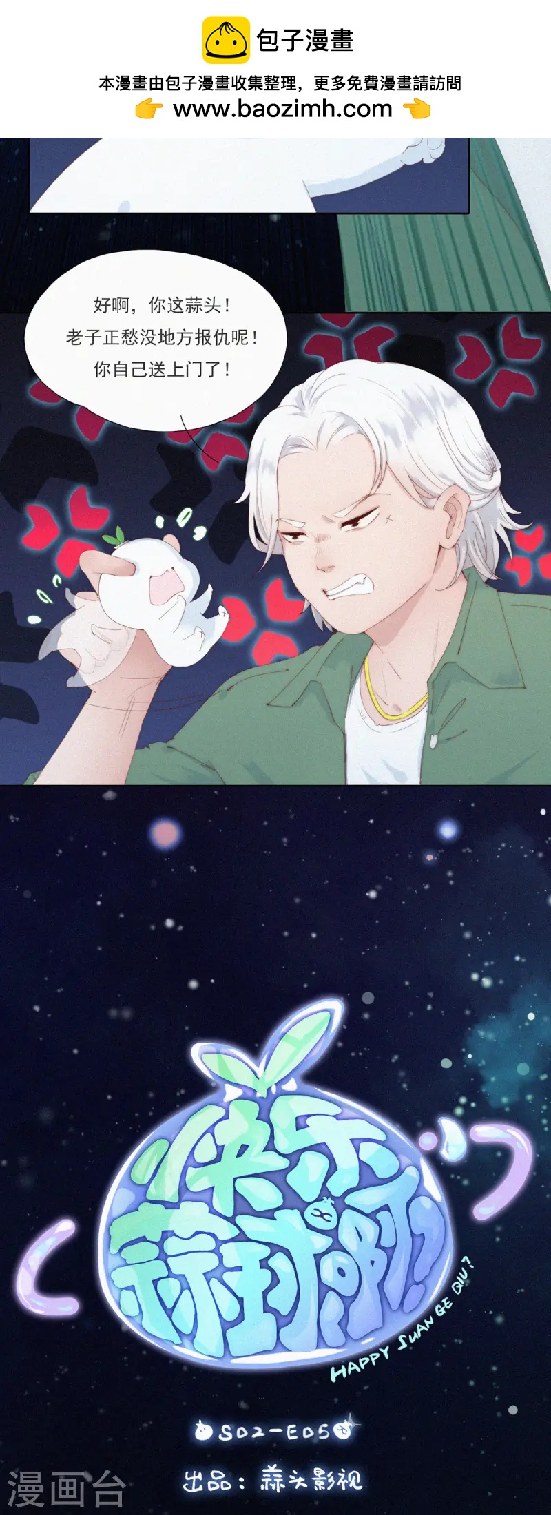 第58话 谜一样的信息交换-第56话