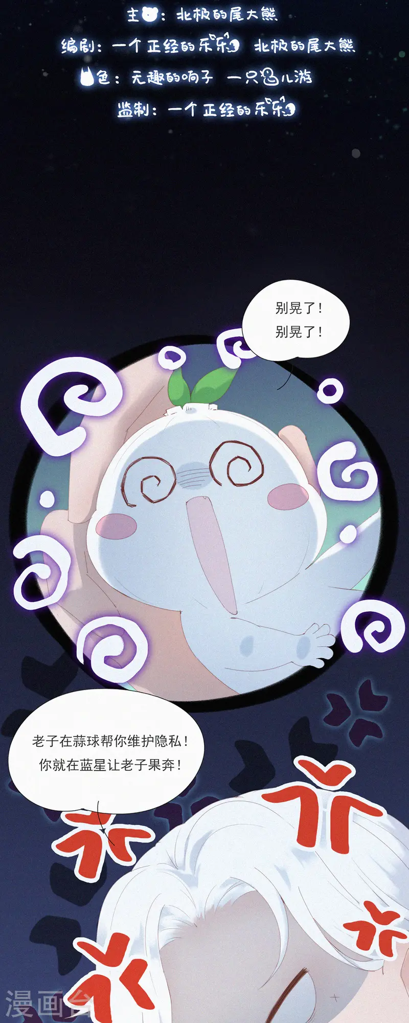 第58话 谜一样的信息交换-第56话